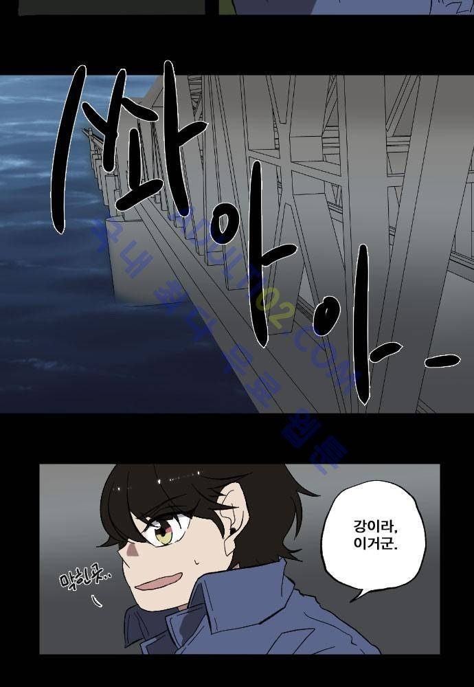 낮게 날고있는 연 84화 3
