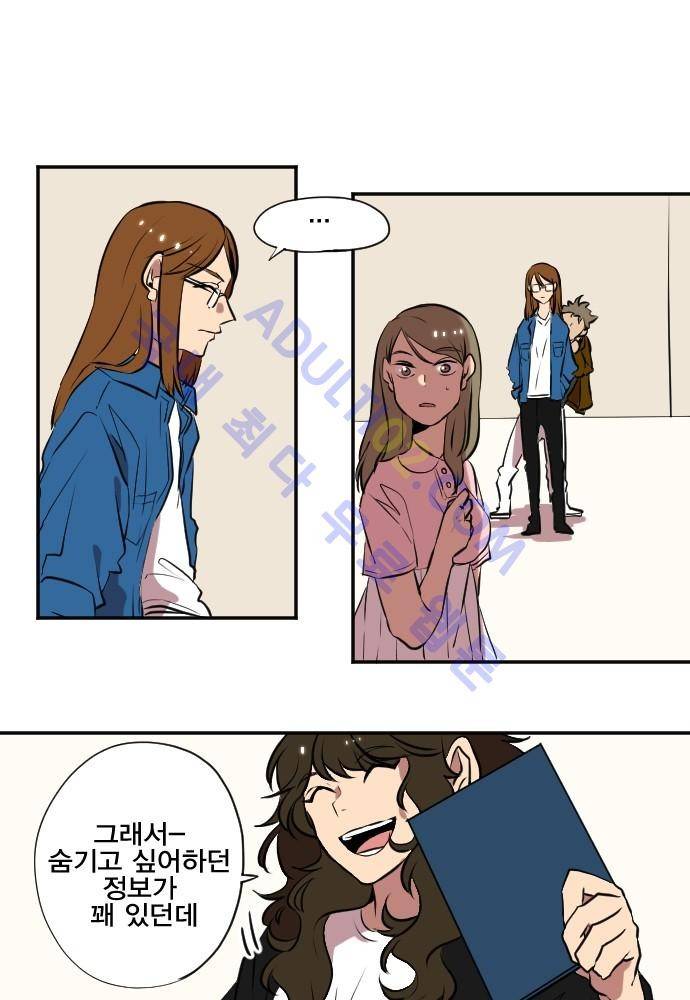 낮게 날고있는 연 94화 1