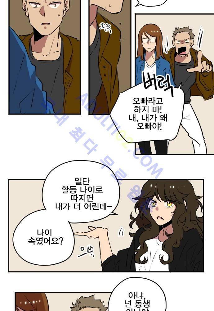 낮게 날고있는 연 94화 4