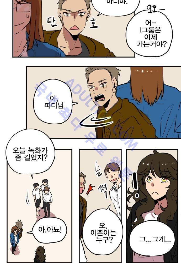 낮게 날고있는 연 94화 5