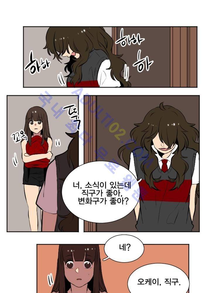 낮게 날고있는 연 104화 1
