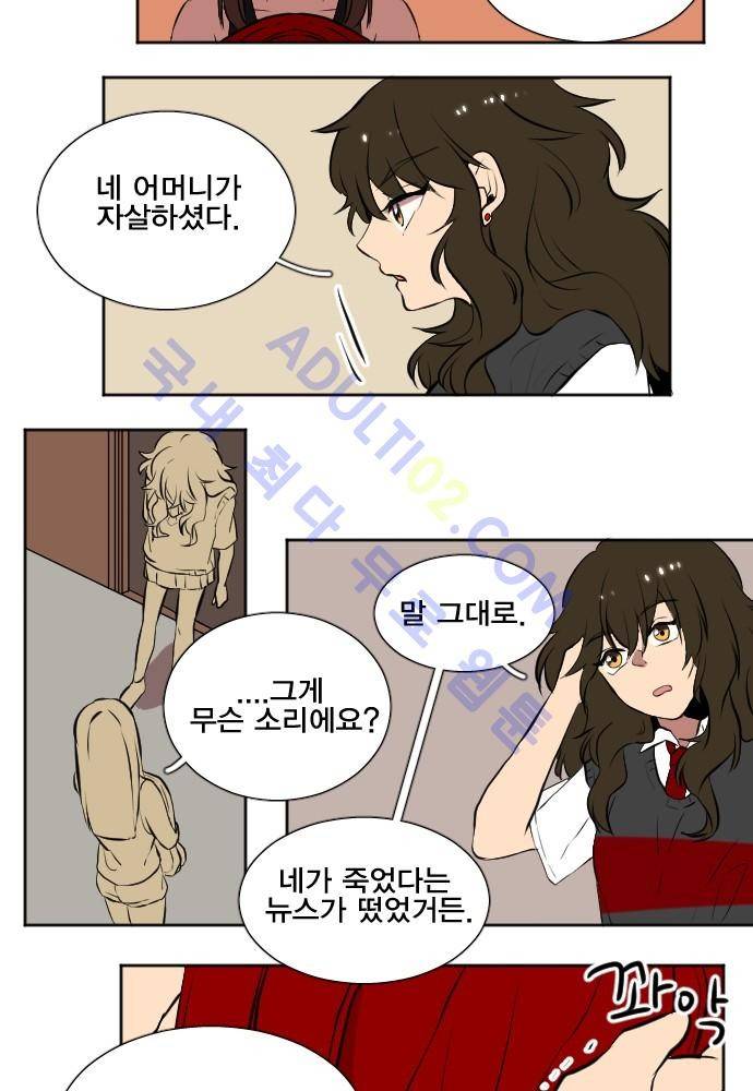 낮게 날고있는 연 104화 2