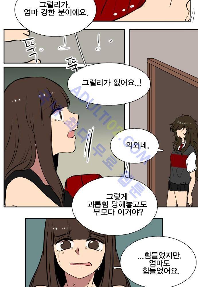 낮게 날고있는 연 104화 3