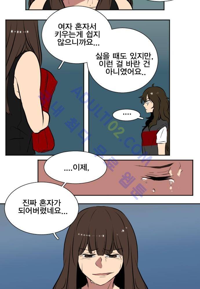 낮게 날고있는 연 104화 4