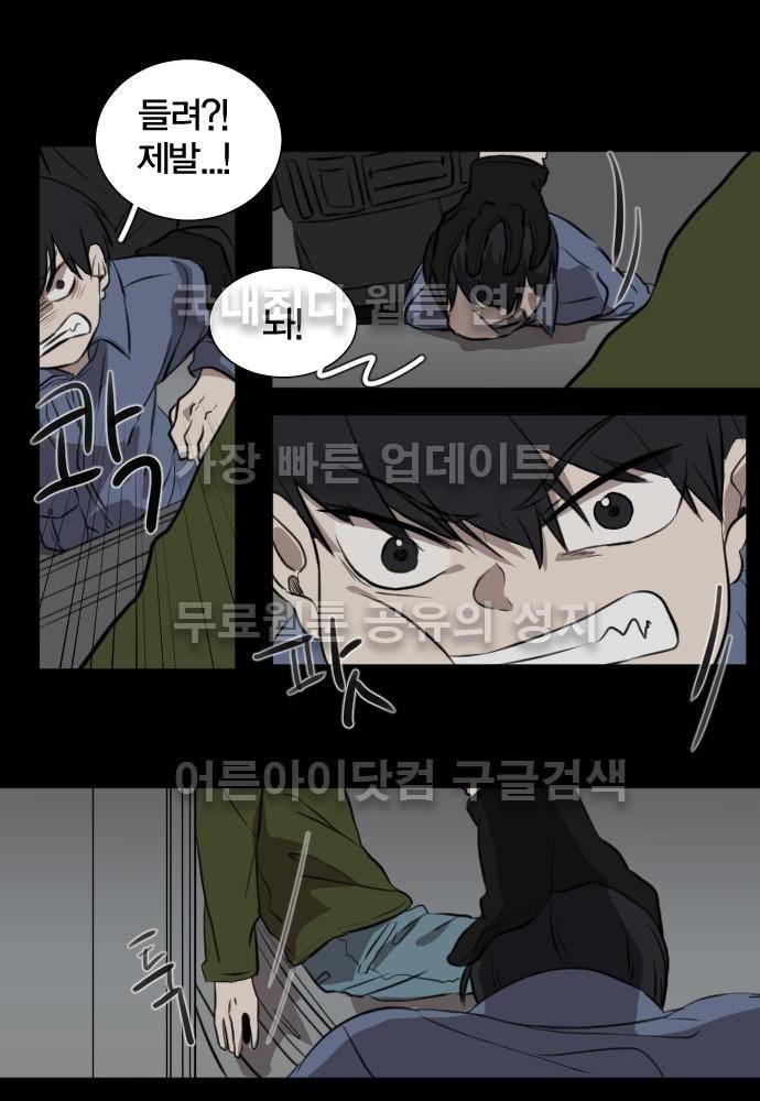 낮게 날고있는 연 114화 1