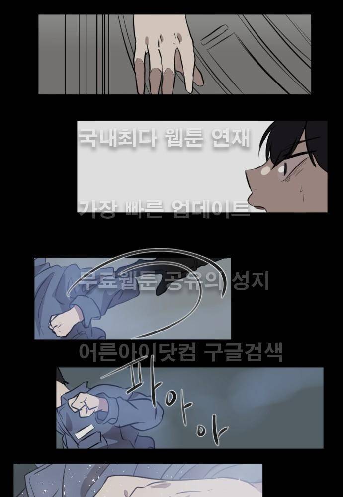 낮게 날고있는 연 114화 2