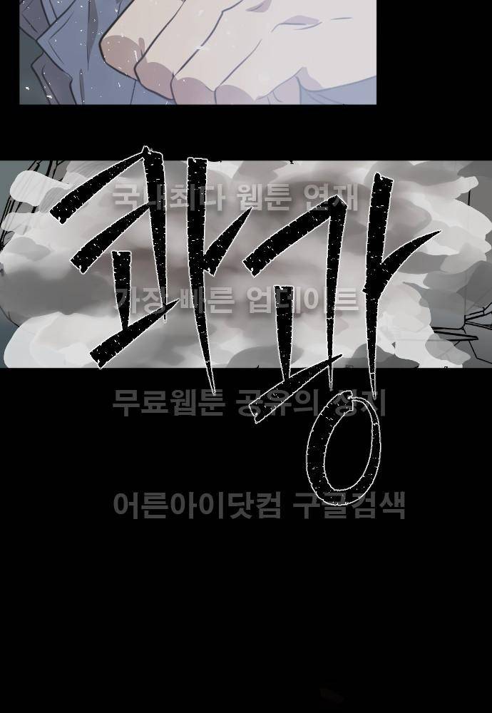낮게 날고있는 연 114화 3