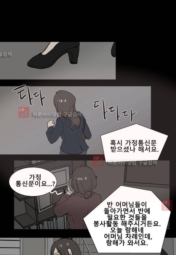 낮게 날고있는 연 123화 3