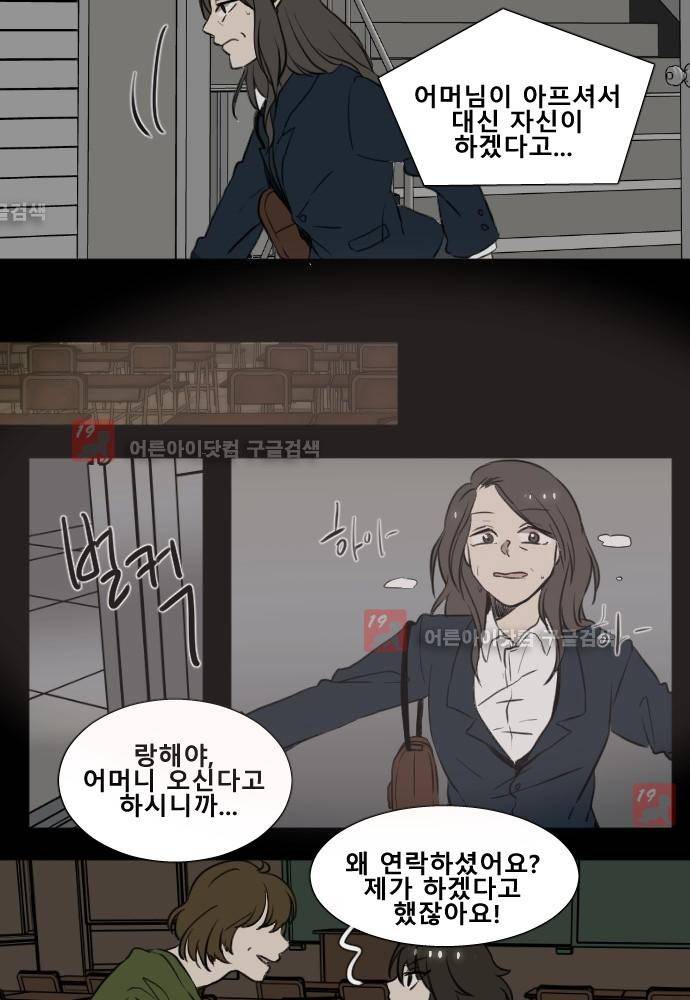 낮게 날고있는 연 123화 4
