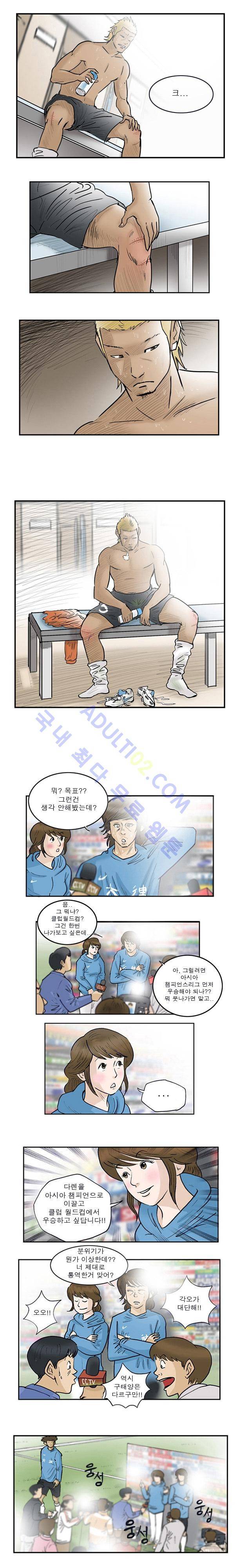 로스타임 18화 2