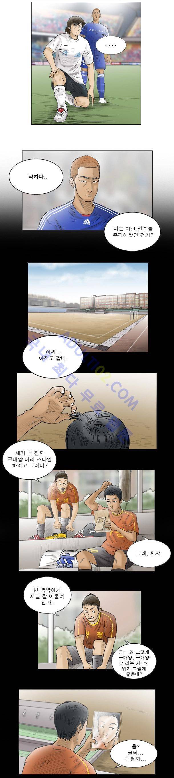 로스타임 38화 2