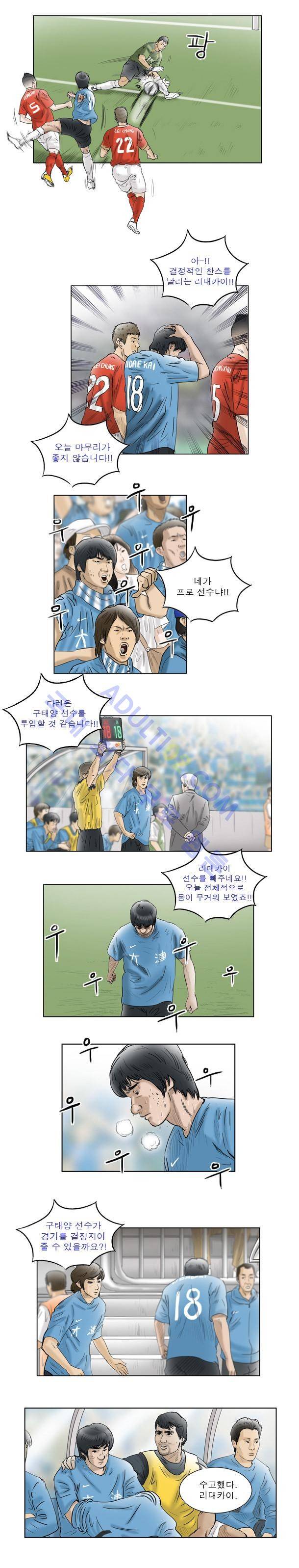 로스타임 47화 2