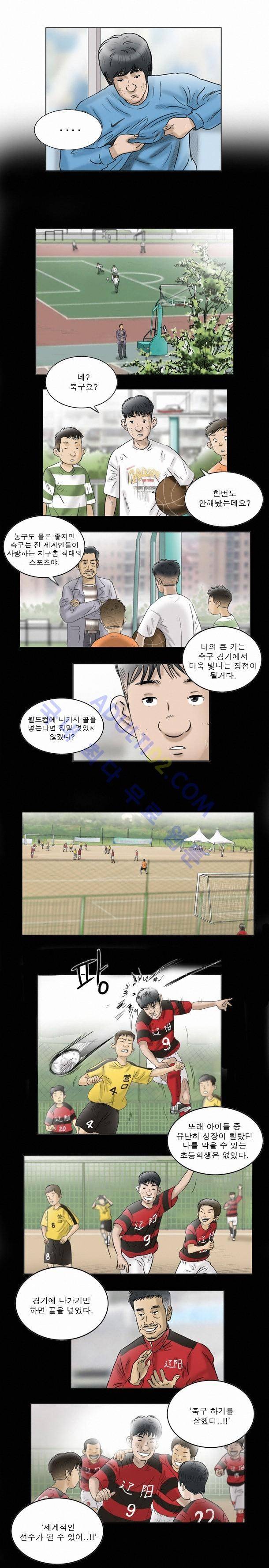 로스타임 47화 3