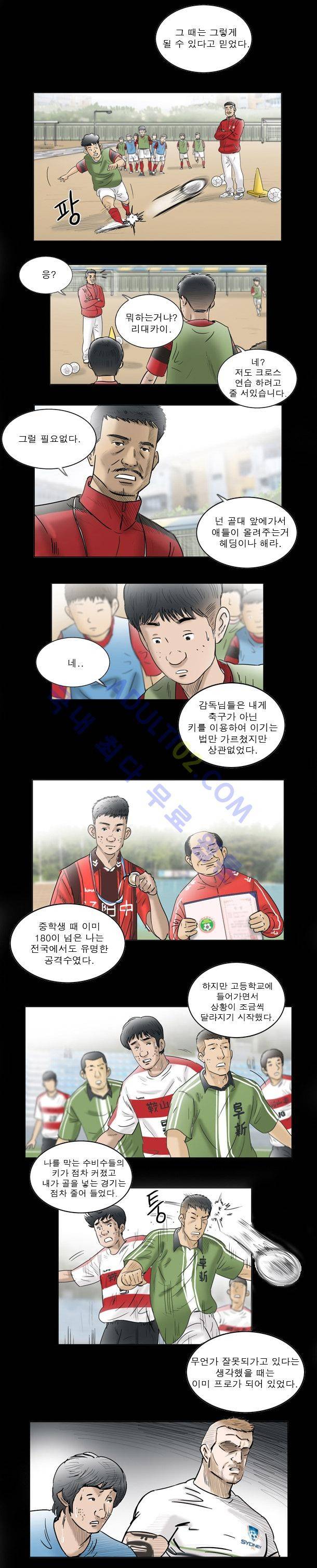 로스타임 47화 4