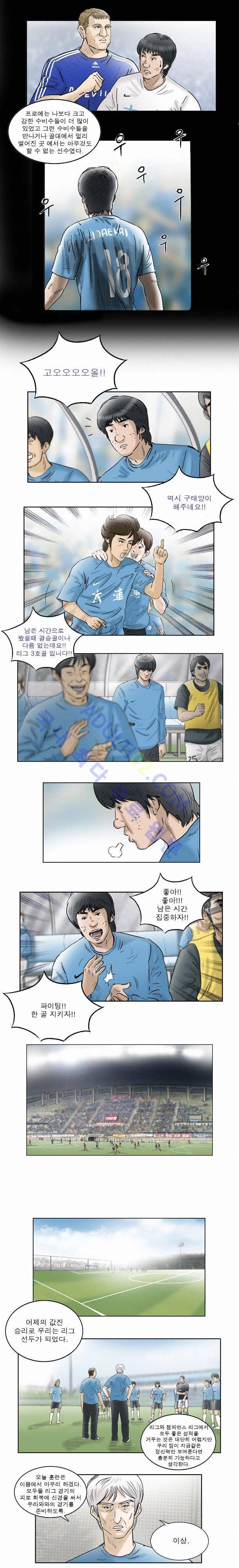 로스타임 47화 5
