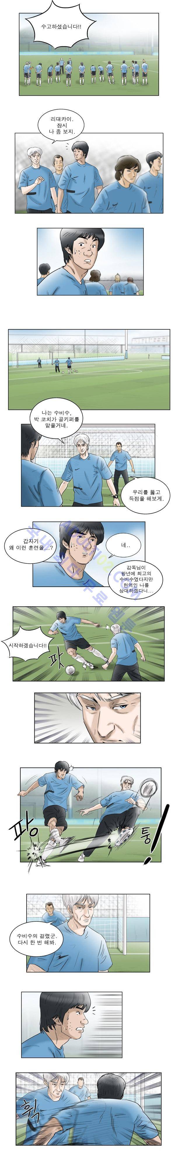 로스타임 47화 6