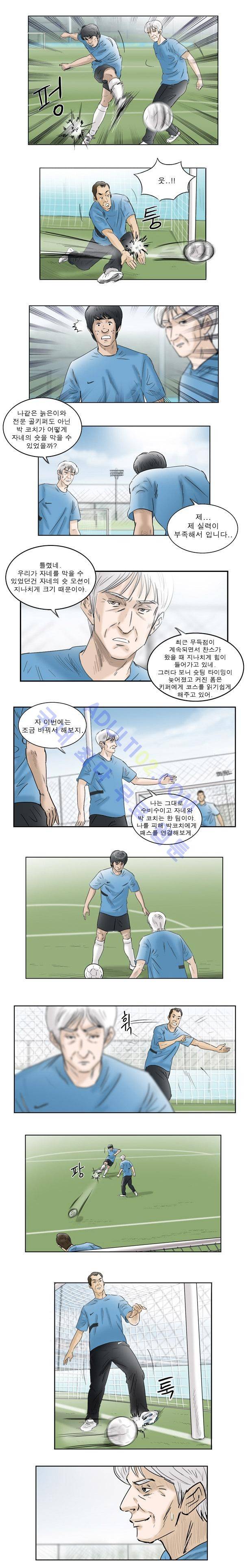 로스타임 47화 7