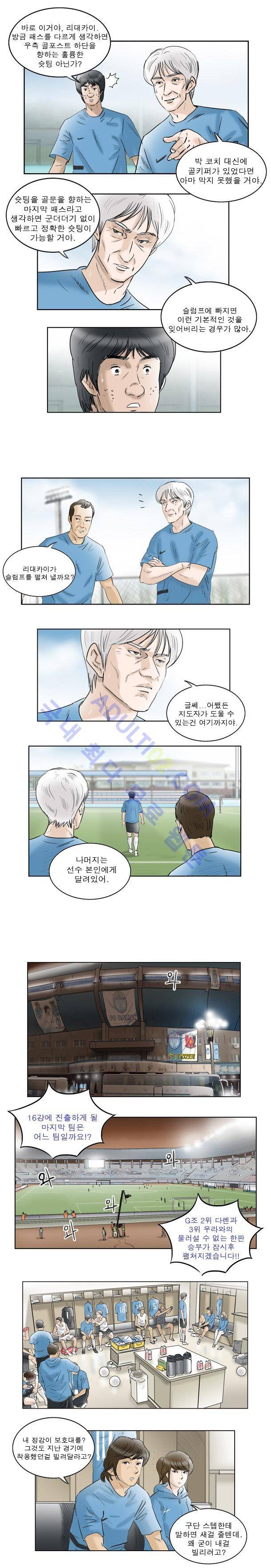 로스타임 47화 8