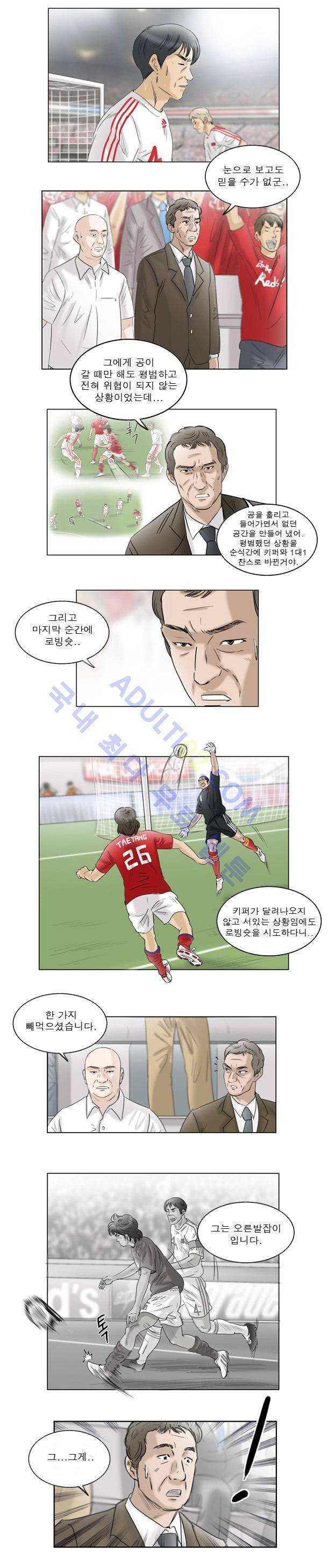 로스타임 57화 2