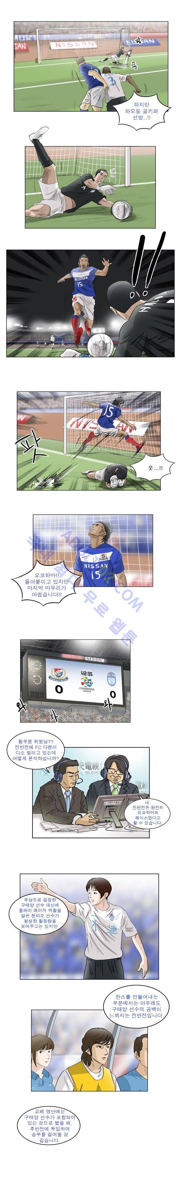 로스타임 67화 2