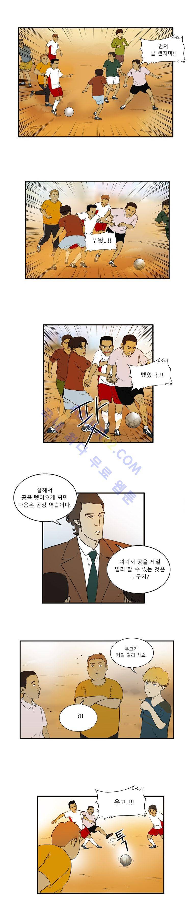 로스타임 인 유럽 4화 3