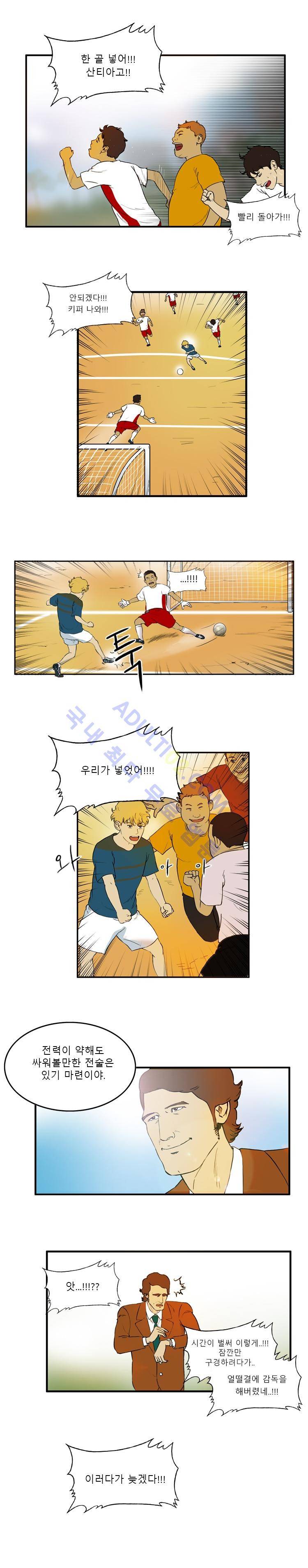 로스타임 인 유럽 4화 5