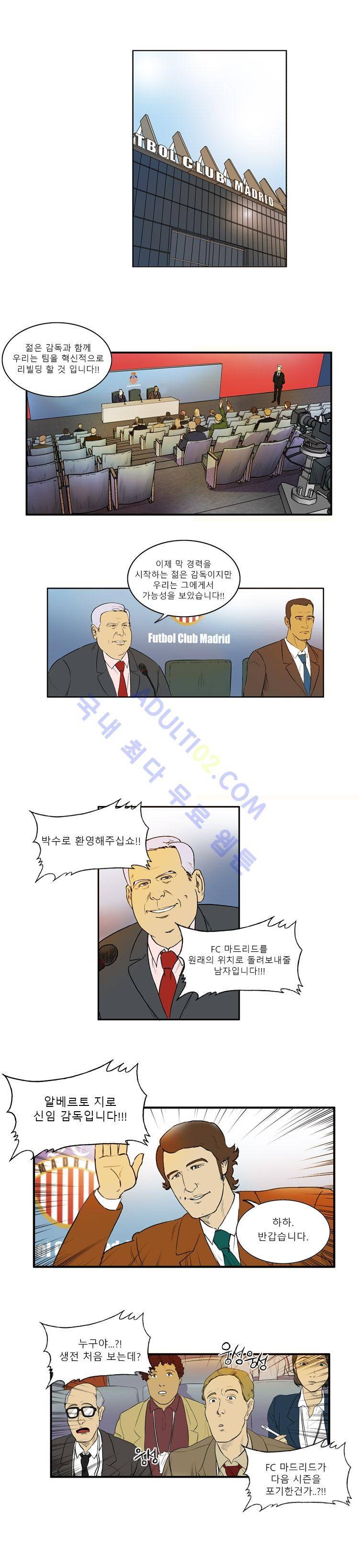 로스타임 인 유럽 4화 6