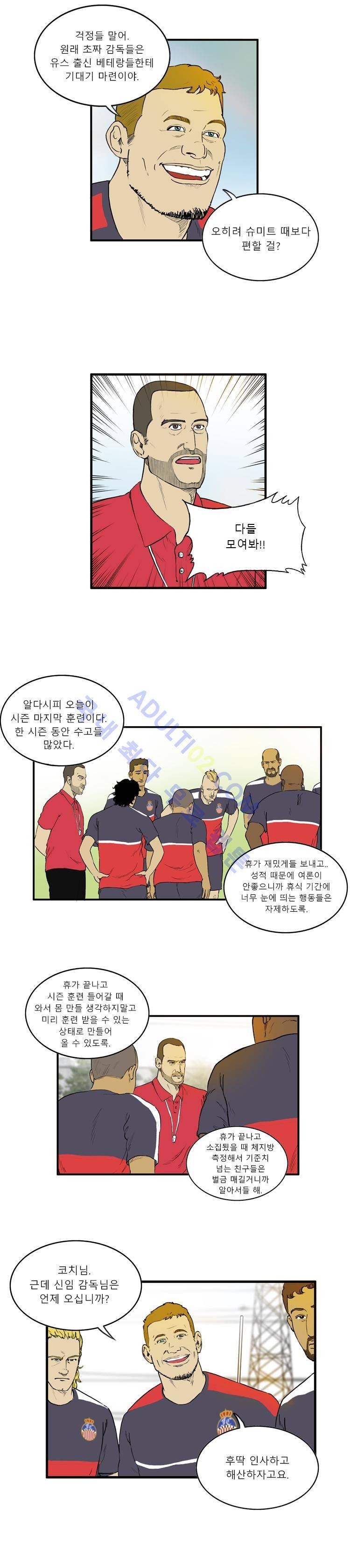 로스타임 인 유럽 4화 10