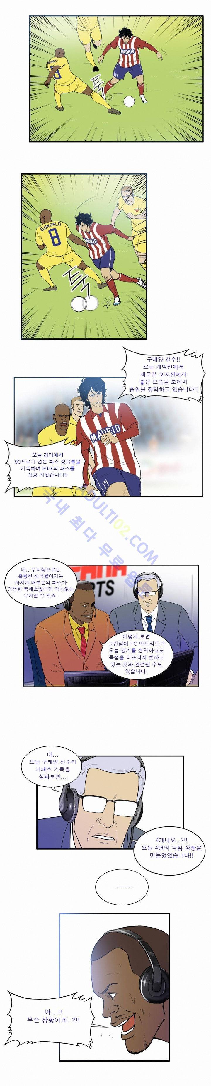 로스타임 인 유럽 21화 2