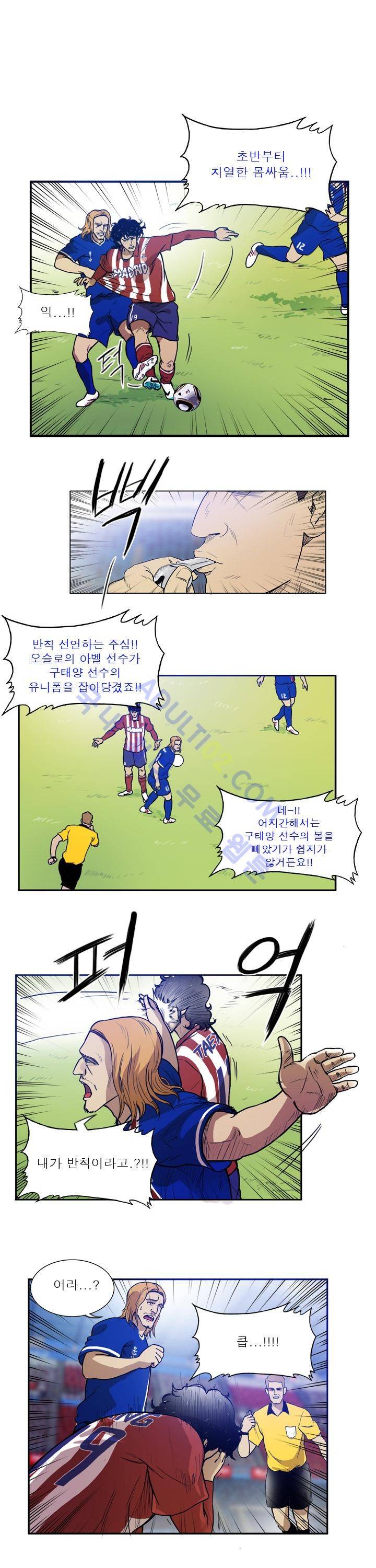 로스타임 인 유럽 40화 1