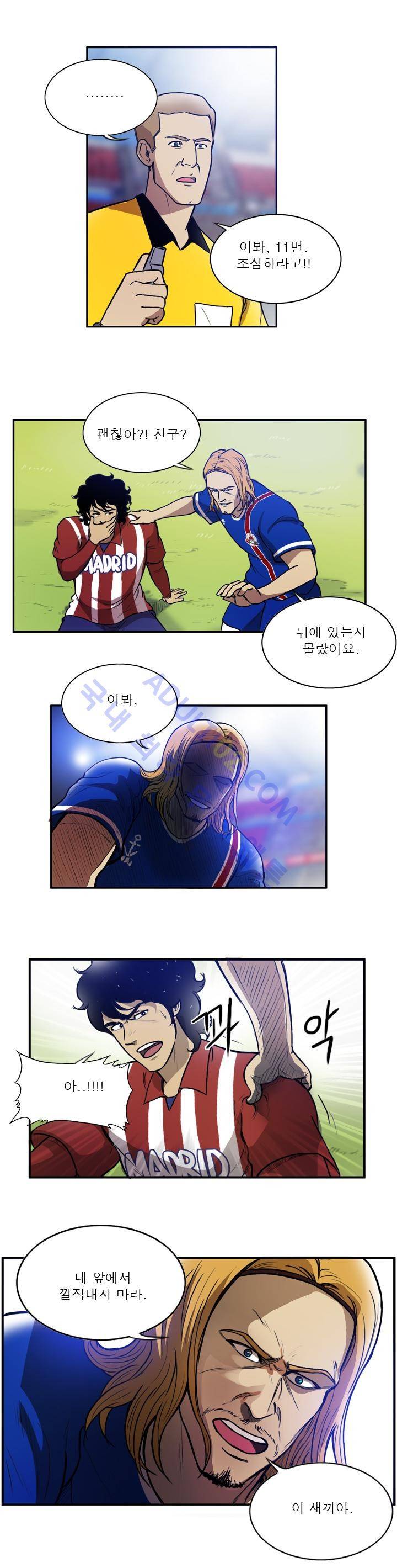 로스타임 인 유럽 40화 2
