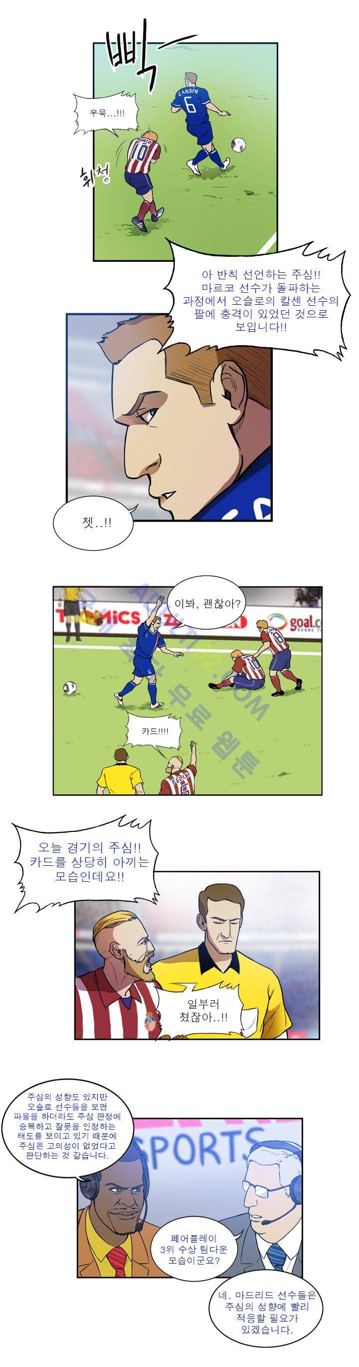 로스타임 인 유럽 40화 5