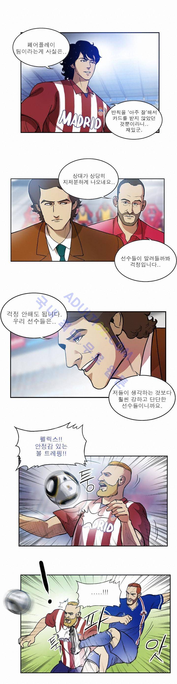 로스타임 인 유럽 40화 10