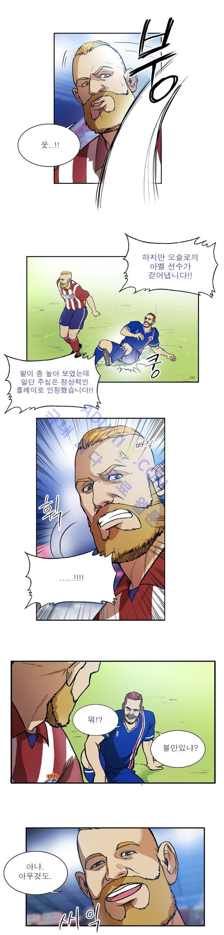 로스타임 인 유럽 40화 11