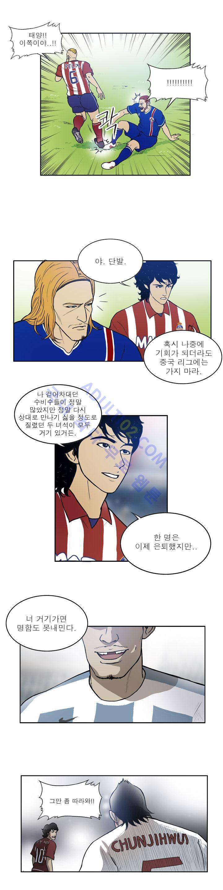 로스타임 인 유럽 40화 12