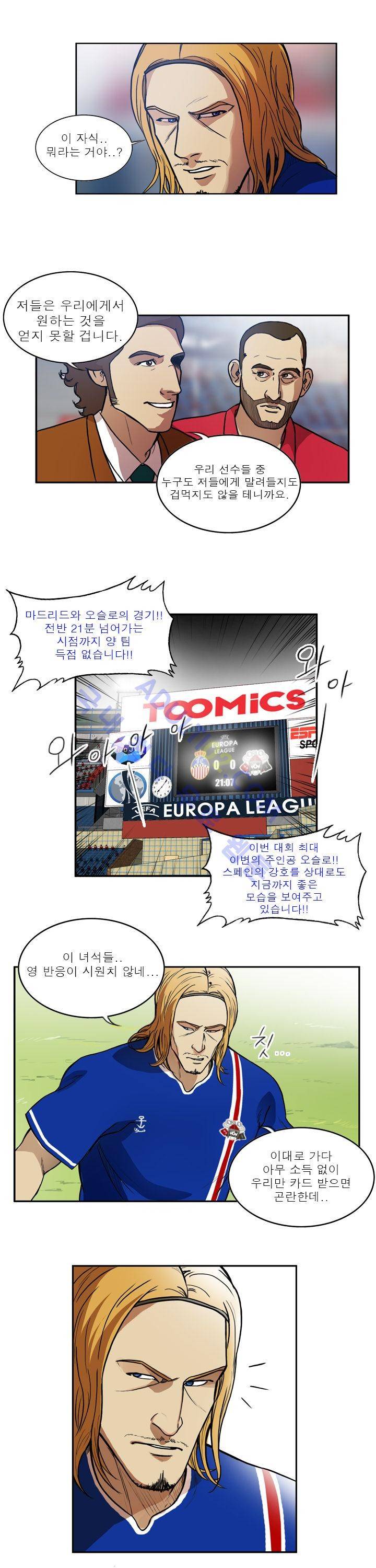 로스타임 인 유럽 40화 13