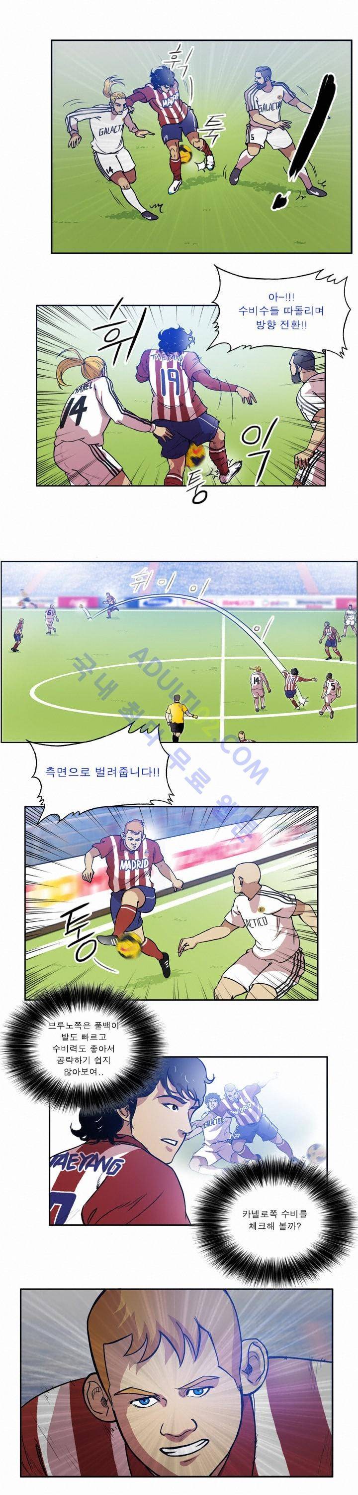 로스타임 인 유럽 50화 (1부 완결) 2