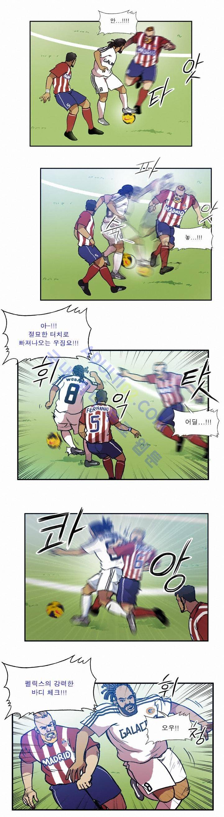 로스타임 인 유럽 50화 (1부 완결) 7