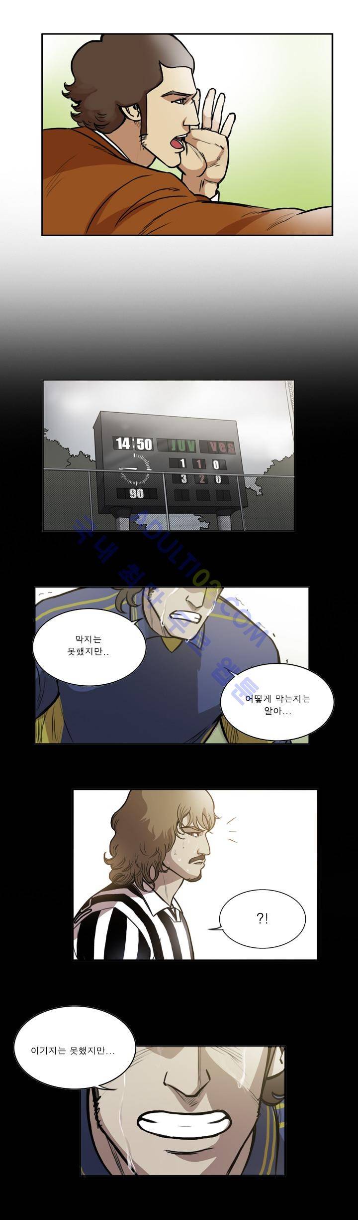 로스타임 인 유럽 50화 (1부 완결) 13
