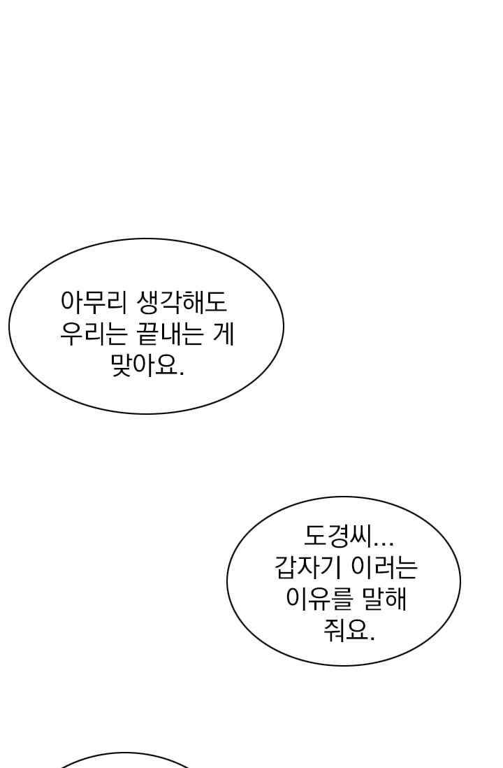 타로 : 피리부는 사나이(시즌2) 57화 1