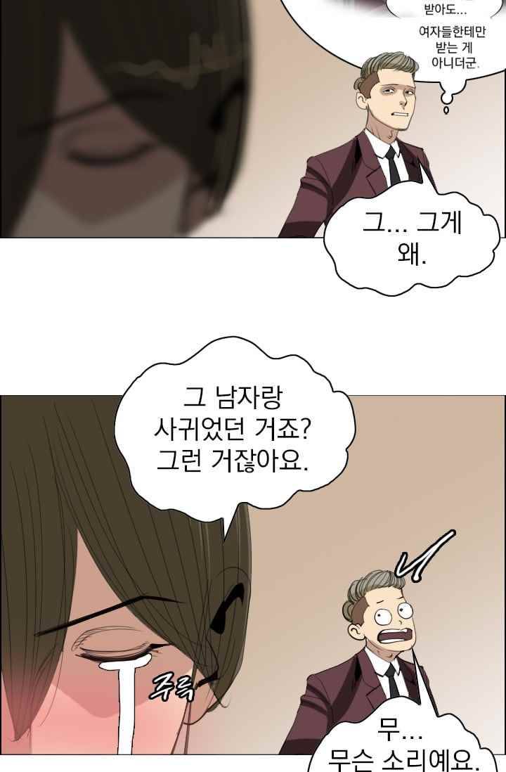 타로 : 피리부는 사나이(시즌2) 57화 3