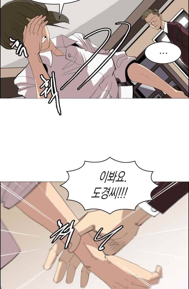 타로 : 피리부는 사나이(시즌2) 57화 5