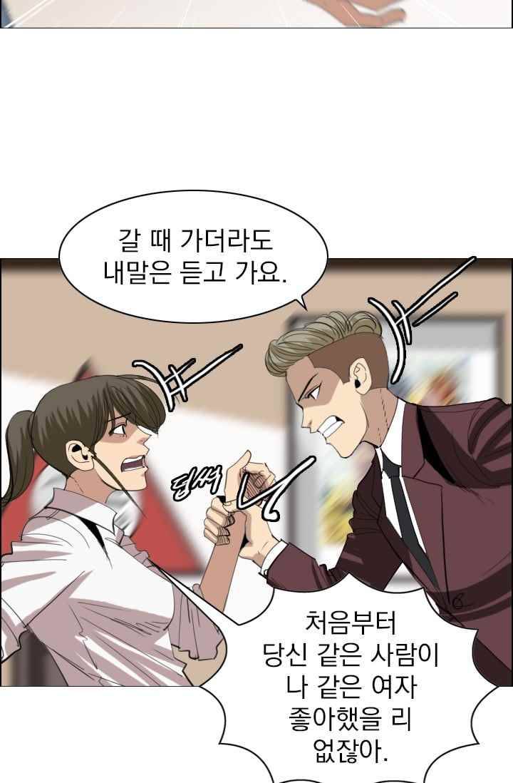 타로 : 피리부는 사나이(시즌2) 57화 6