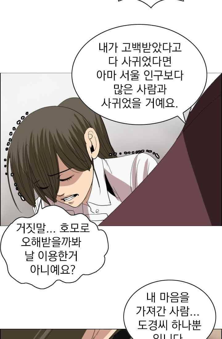 타로 : 피리부는 사나이(시즌2) 57화 7