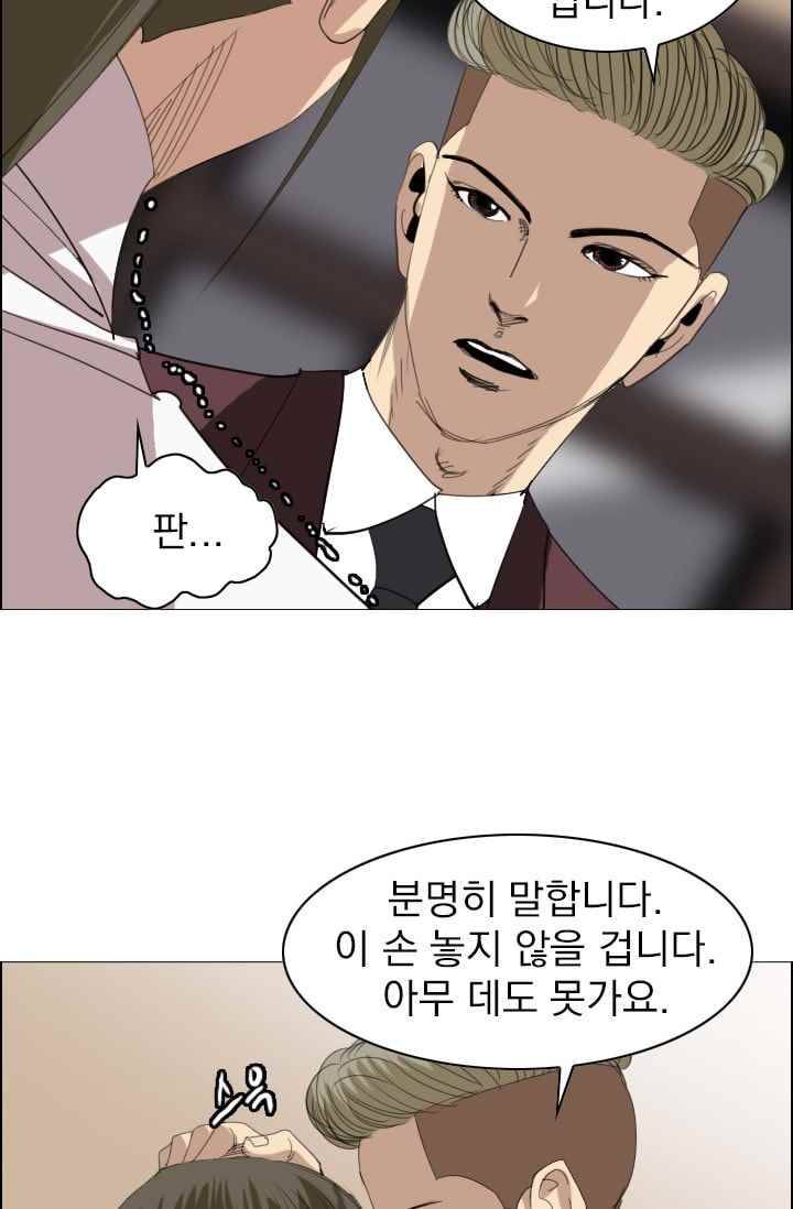 타로 : 피리부는 사나이(시즌2) 57화 8