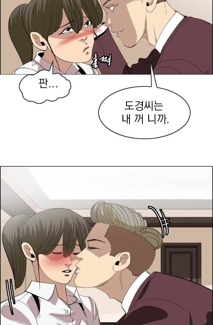 타로 : 피리부는 사나이(시즌2) 57화 9