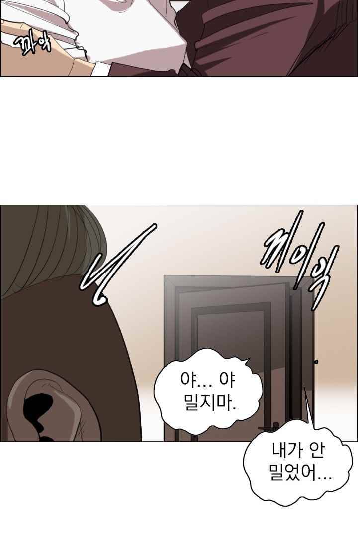 타로 : 피리부는 사나이(시즌2) 57화 10