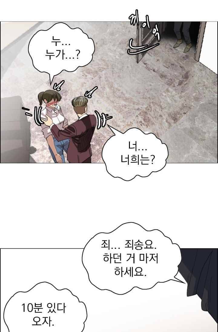 타로 : 피리부는 사나이(시즌2) 57화 11