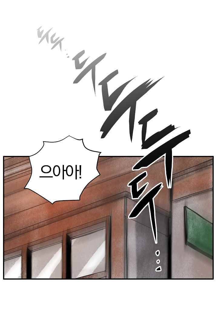 The tale(더 테일) 33화 1