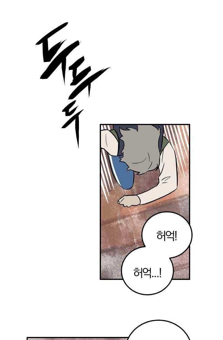 The tale(더 테일) 33화 2